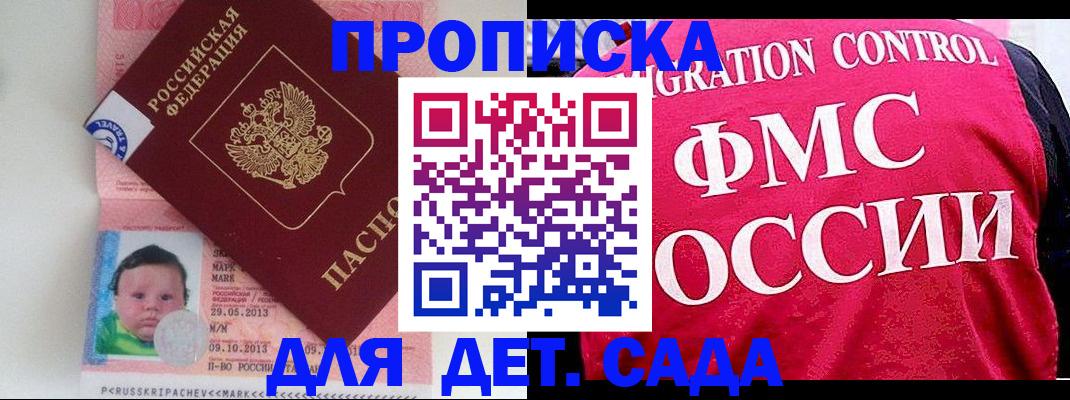 временная регистрация собственник в Полярных Зорях