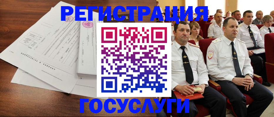 прописка законно в Полярных Зорях