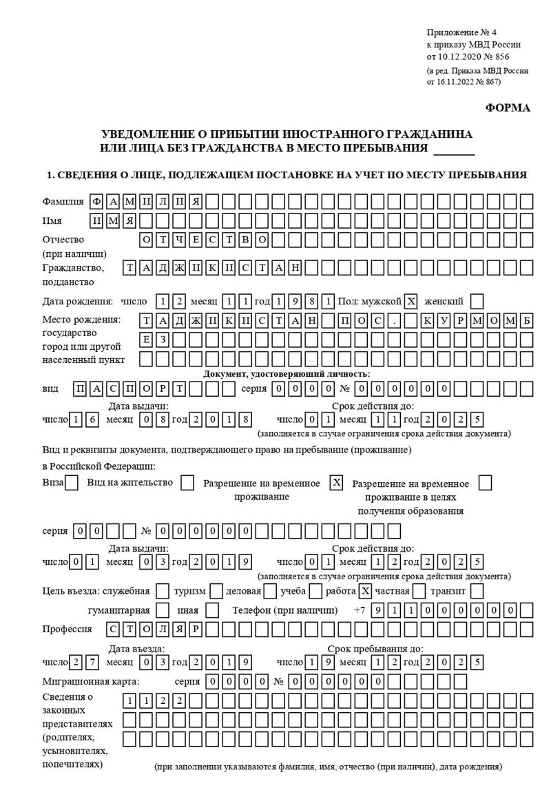 временная регистрация в Полярных Зорях временная регистрация в Полярных Зорях